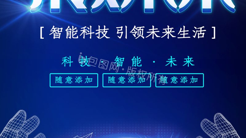 智能化改造代理加盟：利润分析及加盟优势